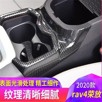 20-24款丰田rav4荣放改装配件内饰贴片碳纤维装饰框汽车用品配件