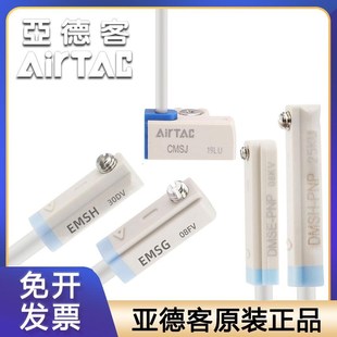 020 亞德客磁性開(kāi)關(guān)傳感線信號(hào)感應(yīng)器D 50W防水 CMS