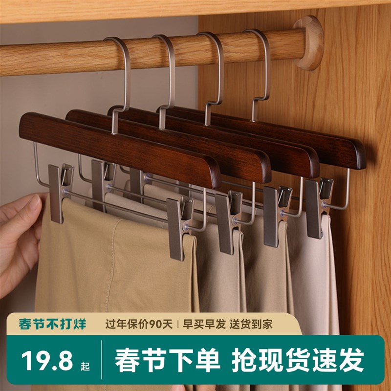 实木裤架家用挂JK裙夹木头挂裤子衣架木质晾晒防滑多功能裤夹