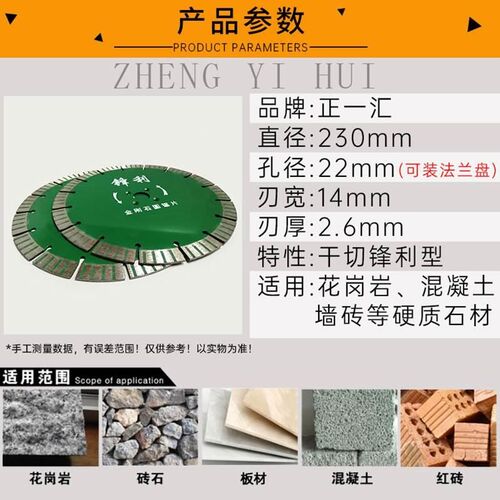 230角磨机干切石材切割片花岗岩混凝土水泥开槽片23公分锯片