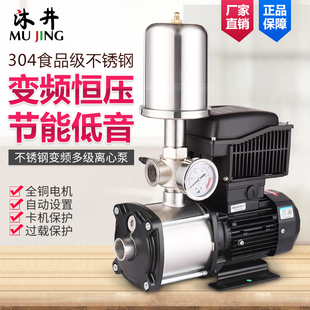 全屋不锈钢全自动变频增压泵静音自来水家用恒加压管道自吸抽水泵