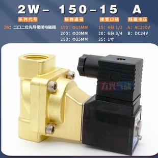 250 亚德客流体控制阀2W150 25两通先导常闭电磁阀水阀 200