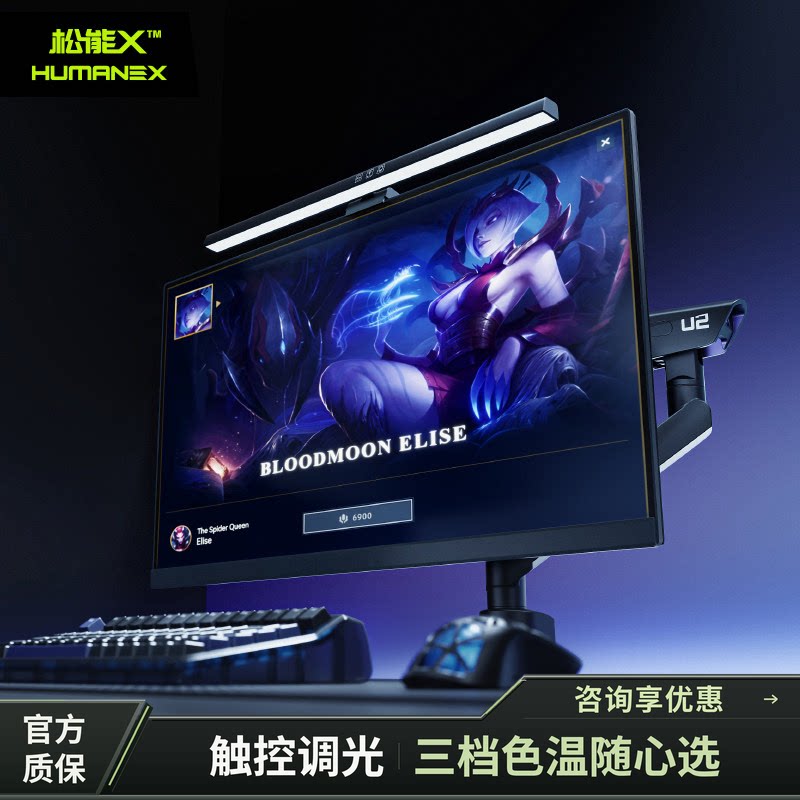 【新店特惠】松能X屏幕挂灯护眼灯CX9-B显示器电脑补光宿舍显示屏