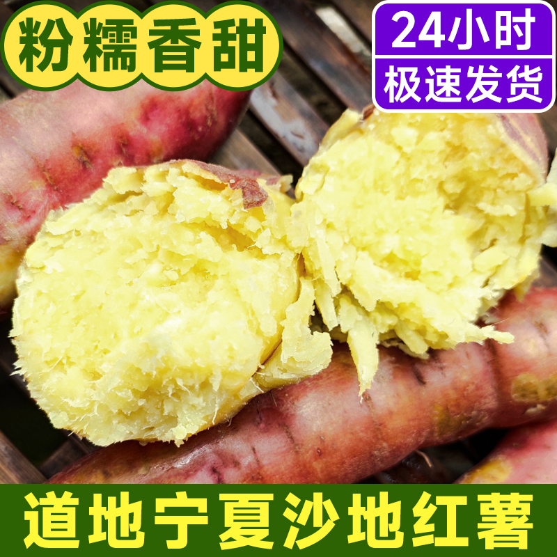 红皮黄心正宗农家自种现挖红薯