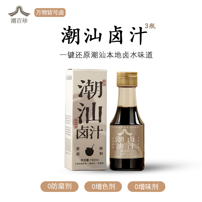 潮百珍正宗潮汕卤汁老卤水家庭卤