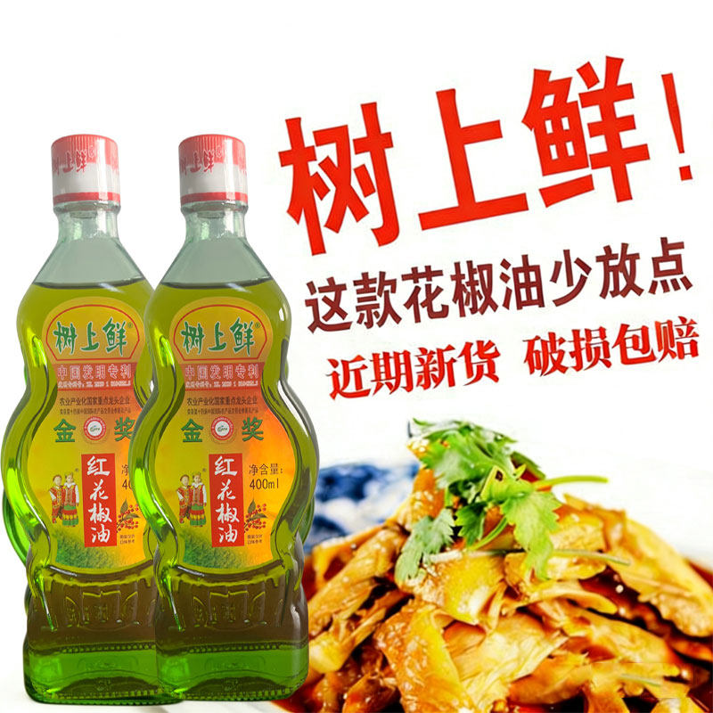 树上鲜重庆特产鲜花椒油红花椒麻油四川特麻花椒油凉拌米线调味油