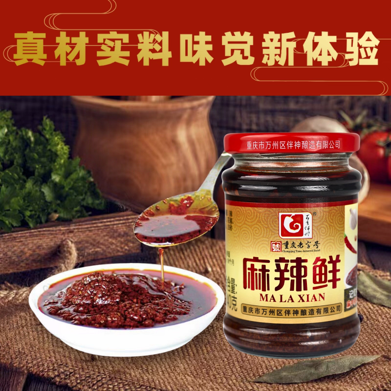 重庆特产麻辣鲜香辣酱调味料正宗重庆小面调料拌面炒菜下饭酱料