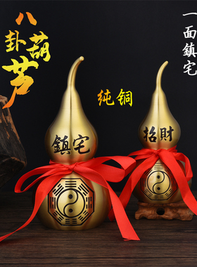 纯铜葫芦摆件开盖空心八卦办公室客厅家居玄关装饰品大小号