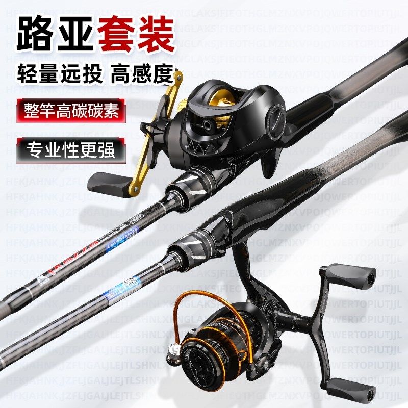 路亚套装新金属手纺车微物轮水滴轮直枪柄远投翘嘴T抛竿MH调路亚