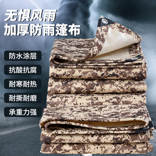 加厚牛津布苫布棚布迷彩篷布防水布雨布防尘遮雨布土黄色户外定做