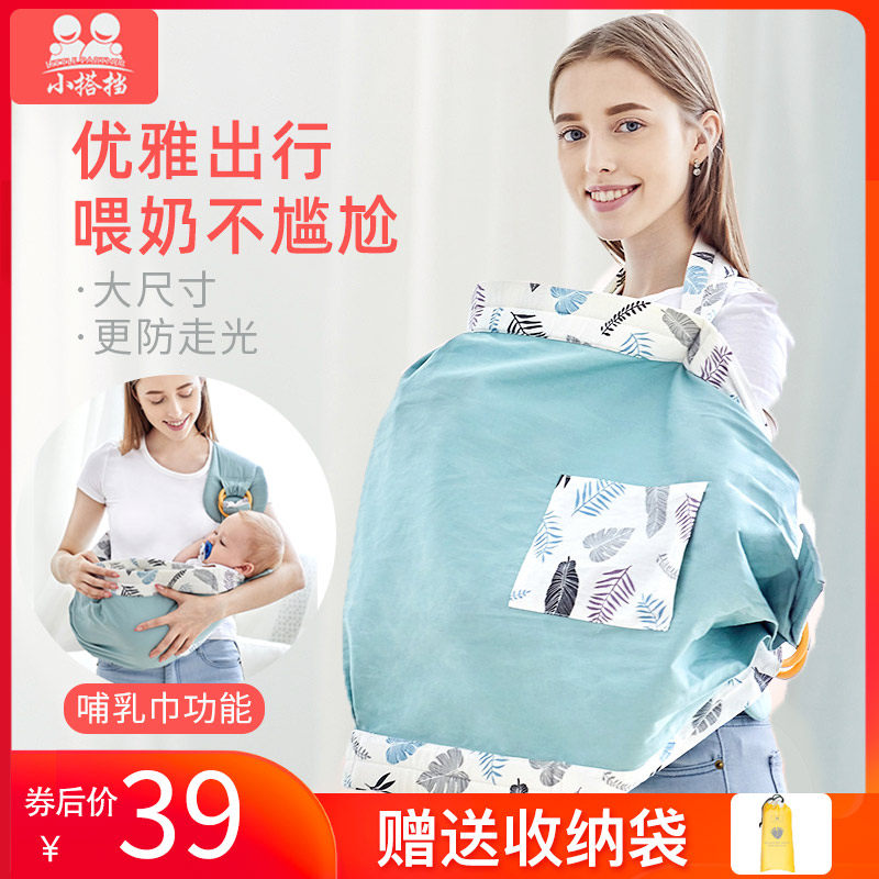 哺乳巾婴儿背巾外出喂奶抱娃神器宝宝多功能防走光遮羞布遮挡衣罩