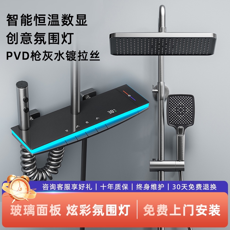 钢琴键氛围灯数显恒温淋浴花洒套装枪灰色浴室家用增X压喷头沐浴
