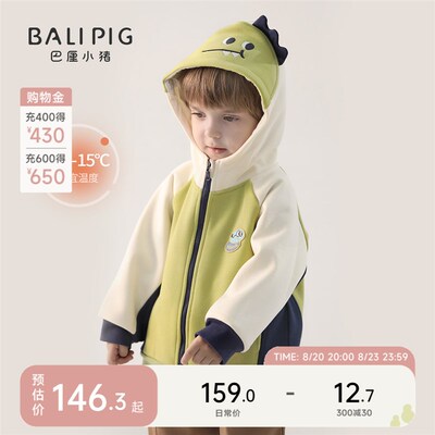 【寒极绒】儿童外套秋冬季男童加绒保暖连帽外衣女童加厚宝宝上衣