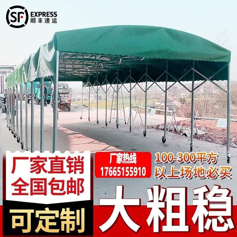 大型临时仓库折叠伸缩遮阳棚户外停车帐篷活动雨蓬推拉式移动雨棚