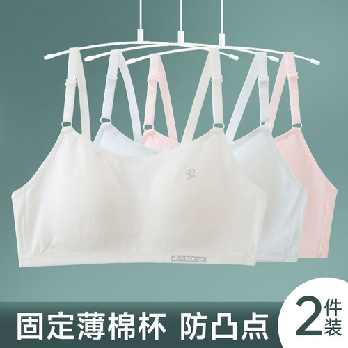初中学生青春期少女发育内衣高中生文胸女大童15岁16三阶段固定杯