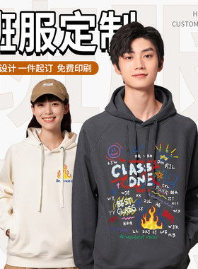 运动会班服定制印LOGO图案情侣连帽卫衣DIY初高中长袖外套文化衫
