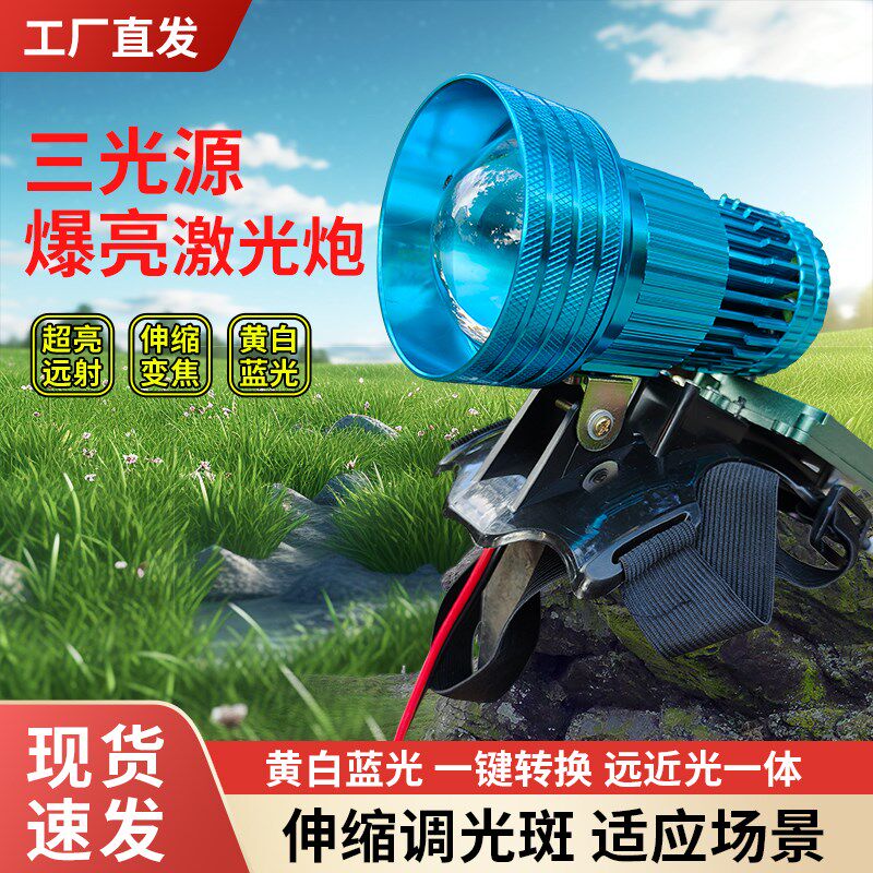 激光炮超亮远射灯头m3光源调焦距头戴式12V外接电瓶余光炮疝气头