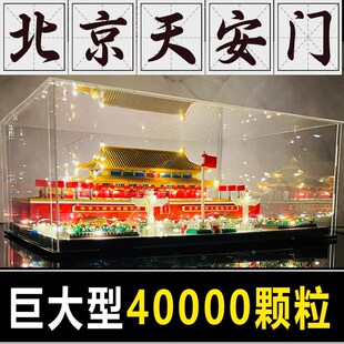 天安门十级难度积木成人版男孩生日礼物女生拼装儿童玩具2025新款