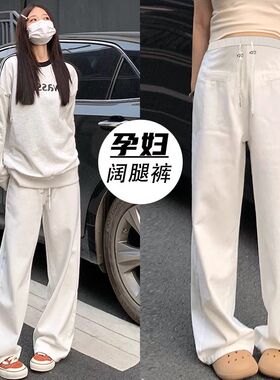 无托腹孕妇裤2025春装宽松显瘦垂感不勒肚子牛仔裤春季时尚阔腿裤