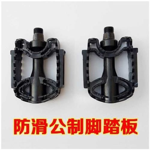 儿童自行车脚蹬12mm单车超轻防滑螺纹配件脚踏板配件通用童车小孩