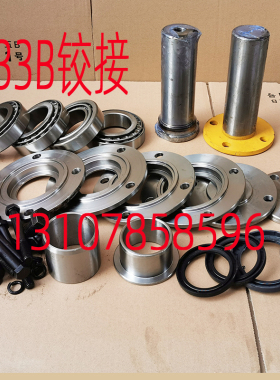 龙工装载机铲车配件l833B铰接销修理包中间车架转向腰轴上下肖轴