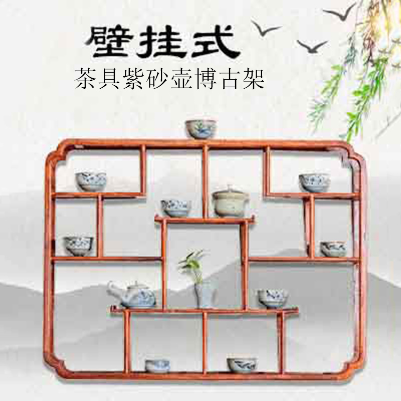 紫砂壶摆放架实木摆件茶具茶壶茶杯架子置物收纳桌面挂墙小博古架