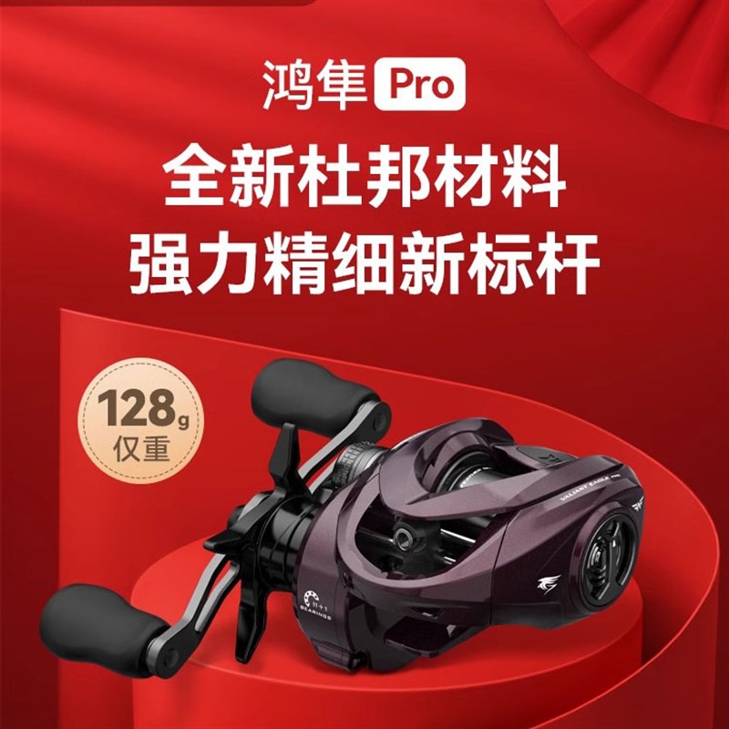 24款卡斯丁鸿隼Pro微物水滴轮路E亚轮远投防炸线渔线轮超轻量鱼轮图片