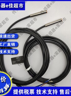 IT5001/5034/I5040/5042/5044/5021/I5039/5002/009接近开关传感