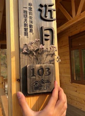 木制复古民宿客栈门牌定制个性创意饭店餐厅包间包厢包房挂牌数字