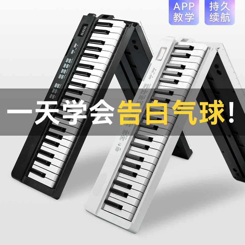 88键电子折叠力度键盘钢琴随身可携式专业练习初学者家用自学神器