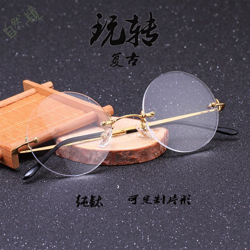 乔布斯无框纯钛超轻圆眼镜架手工文艺复古M男女配近视老花眼镜框