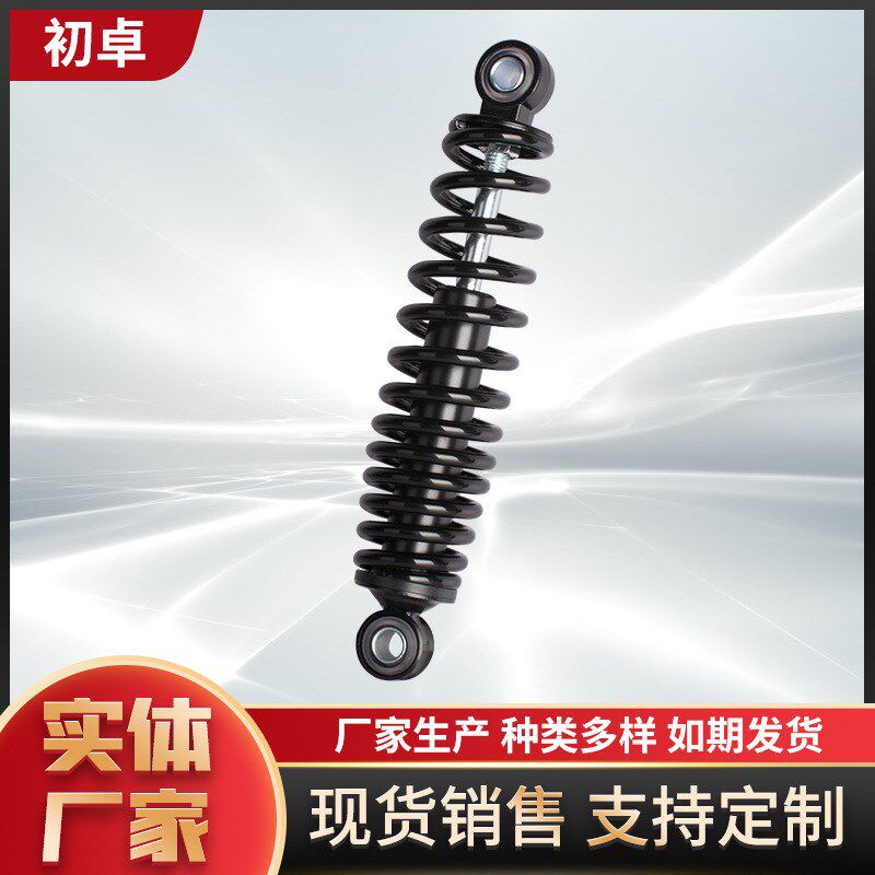 24管鼓簧减震器电动车摩s托车后避震器电动车通用配件全黑鼓簧踏