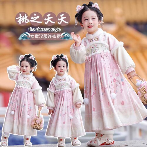 汉服女童冬装新款儿童古风超仙加绒连衣裙宝宝古装襦裙唐装拜年服