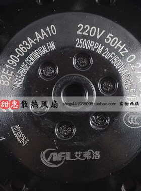 全新艾弗洛 B2E190-063A-AA10A 220V 0.27A 60W交流后倾式离心风