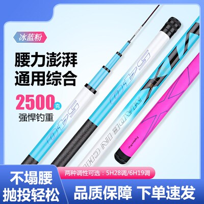 冰蓝粉钓鱼竿手竿超轻超硬野钓碳素手杆鲫鱼竿黑坑台钓竿鱼杆