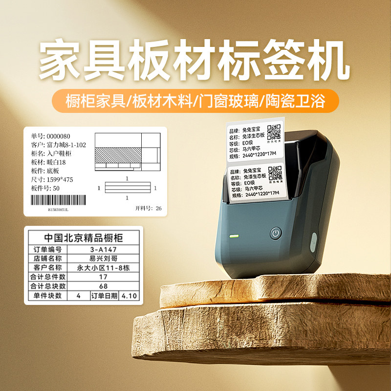 全屋定制家具实木板材片衣橱柜门板橱窗玻璃陶瓷卫浴开料工厂可移