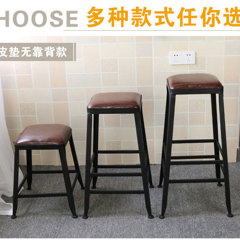 铁艺复古高脚椅吧台凳实木桌椅组合酒吧高吧椅小圆方桌皮凳