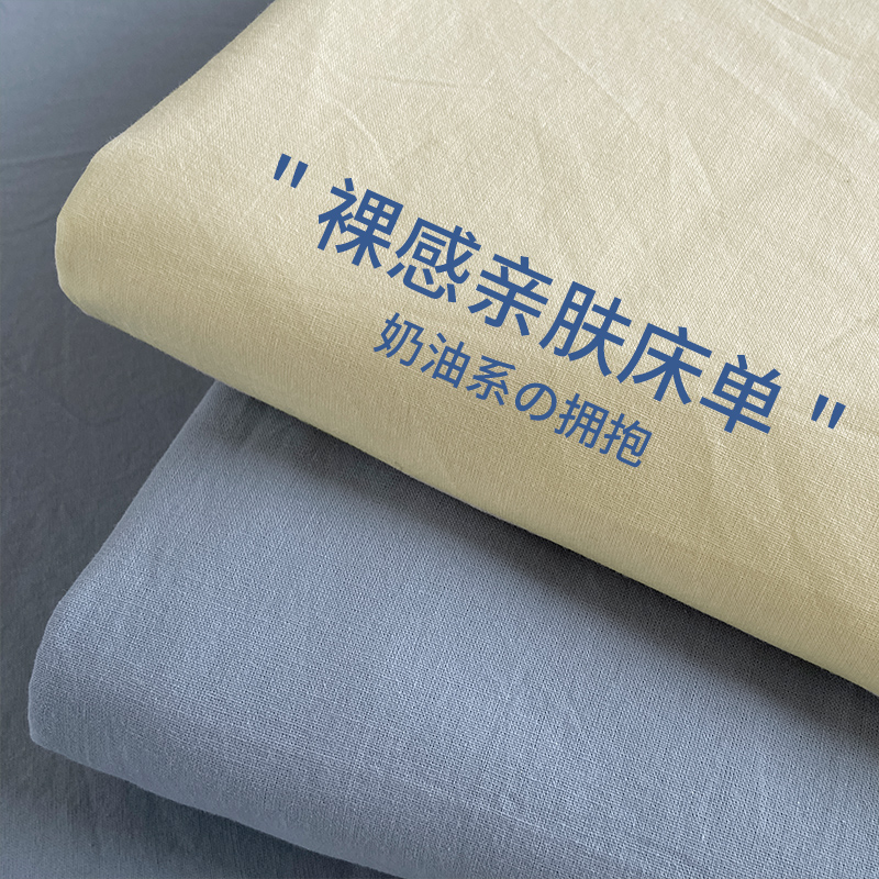 床单单件夏季水洗棉单人被单三件套学生宿舍一米五W儿童非纯棉全