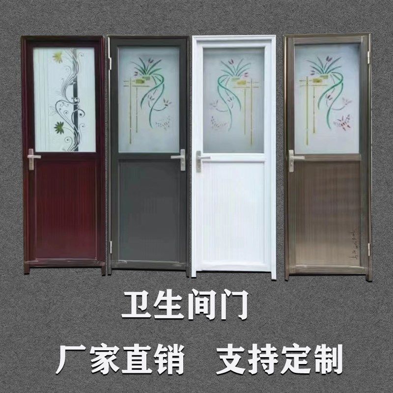 卫生间门铝合金门浴室门单门厕所门室内门入户门洗手间门卫浴门锁