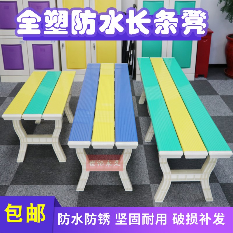 塑料更衣凳游泳池更衣室浴室洗浴中心换鞋换衣长S条凳子澡堂防水