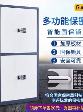 新疆钢制办e公文件柜铁皮资料档案柜电子密码指纹保密柜带锁储物