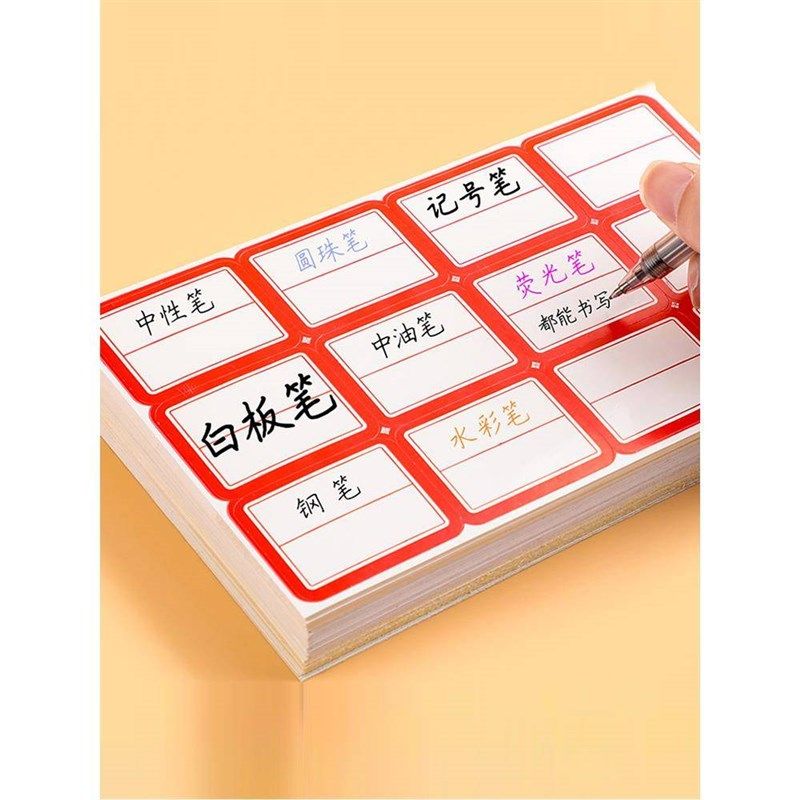 不干胶标签贴纸手写可粘贴自粘性标签贴口取纸办公分类便签贴标记,文具电教/文化用品/商务用品,贴纸/立体贴纸,淘宝优惠券,粉丝福利购,淘宝优惠卷