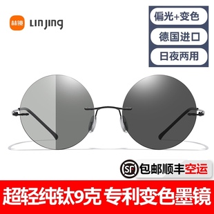 超轻纯钛无框圆形变色墨镜女日夜两用开车专用偏S光太阳眼镜男复