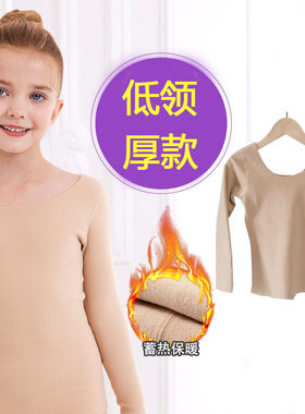 秋冬季女童低领加厚款修身打底衫肤色保暖大领口肉色儿童加绒大童