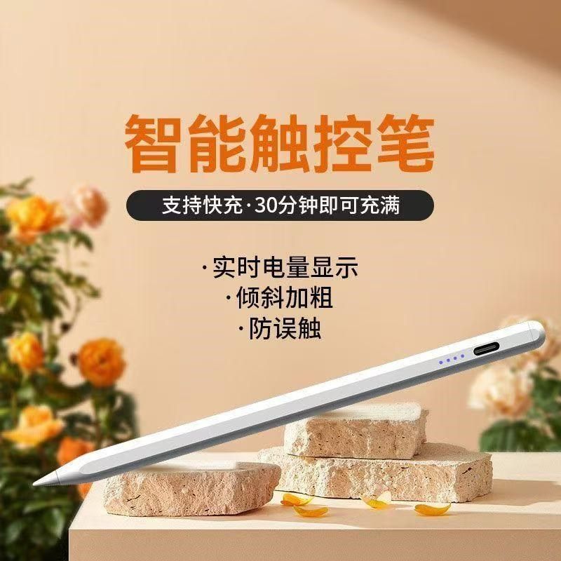 适用作业a帮T20平板触控笔T20pro绘画2024新款作业帮学习机P20/T2
