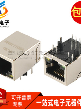 HR911105 HR911105A RJ45 网络接口 网口连接器插座 带灯带滤波器