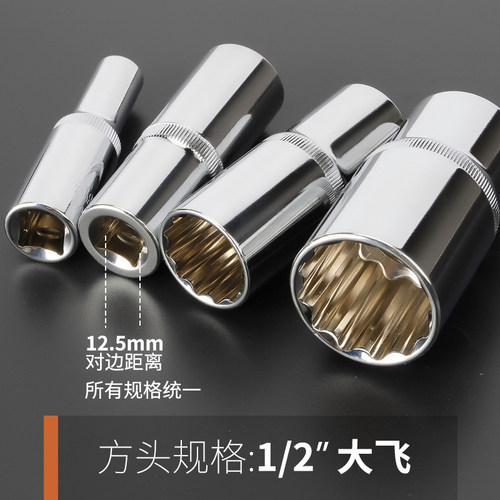 1/2大飞外12花角套筒12角梅花长套筒套桶扳手工具加长套筒头8-32m