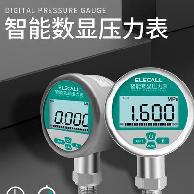 伊莱科智能数显精密压力表耐震水液压油压高精度负压真空表EYS-80