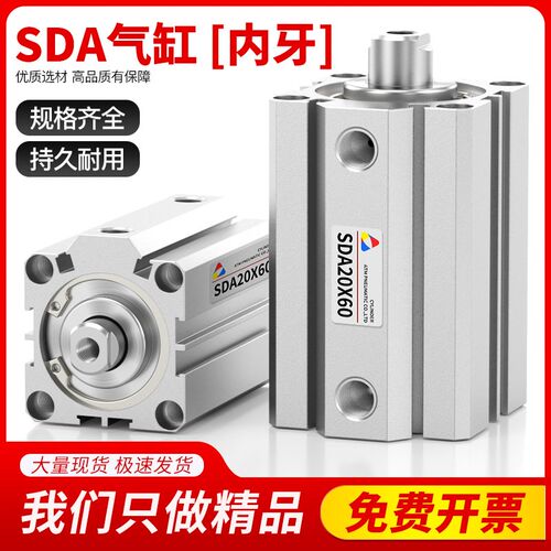 SDA薄型气缸小型气动20/25/32/40/50/63/80X10X15X30X60汽缸大全