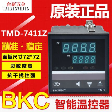 原装正品余姚亚泰仪表BKC TMD-7411Z 72X72 智能温控器/温控仪表